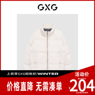 新款 新品 GXG男装 羽绒服24年冬季 GHD1111033I 肌理面料立领短款