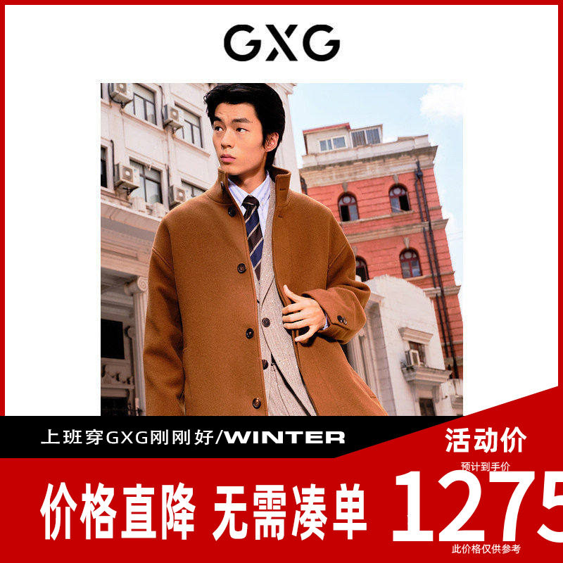 【新款】GXG男装 2026冬季双色立绒面料立领长款大衣GED12634344