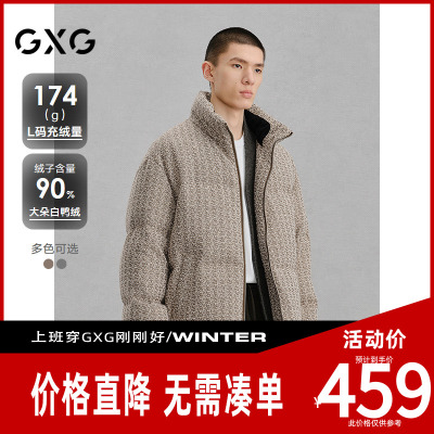 GXG男装[新尚] 商场同款小香风面料轻蓬通勤羽绒服男 秋季新品