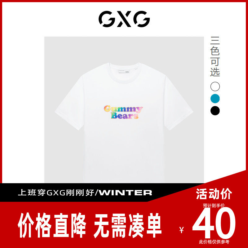 【新款】GXG男装 趣味童年系列冰氧酷凉感潮流圆领短袖T恤夏,男装,T恤,淘宝优惠券,粉丝福利购,淘宝优惠卷