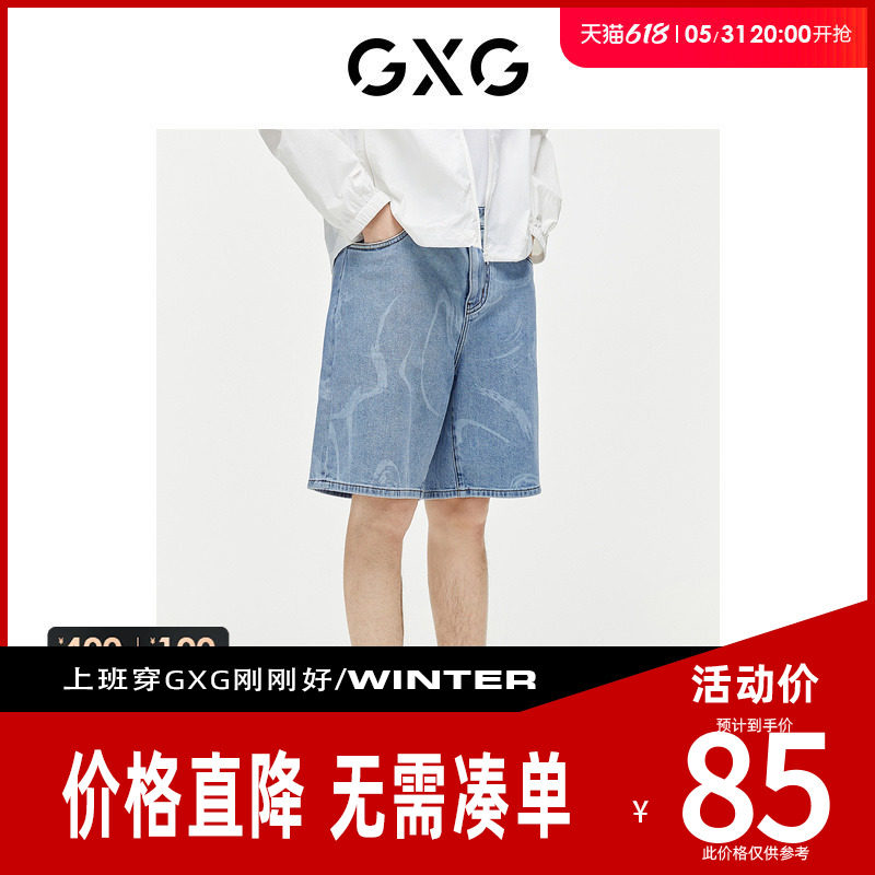 【新款】GXG男装 直筒水洗蓝牛仔短裤休闲短裤时尚裤 2024夏季,男装,牛仔裤,淘宝优惠券,粉丝福利购,淘宝优惠卷