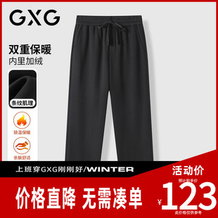 【新品】GXG男装 【加绒保暖】冬季松紧腰抽绳纯色直筒休闲裤