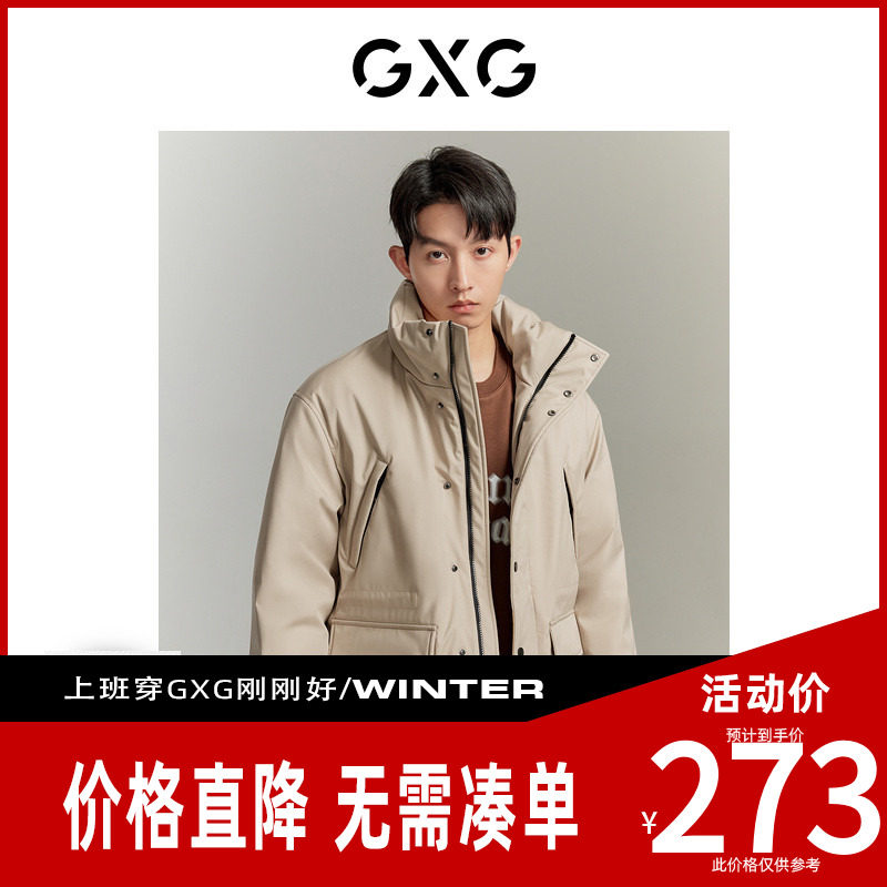 【新款】GXG男装 冬季休闲保暖短款立领羽绒服鸭绒外套男
