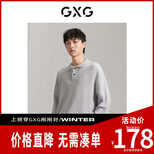 【新款】GXG男装 26蓝灰色半开襟翻领羊毛针织衫毛衣GEX12012863
