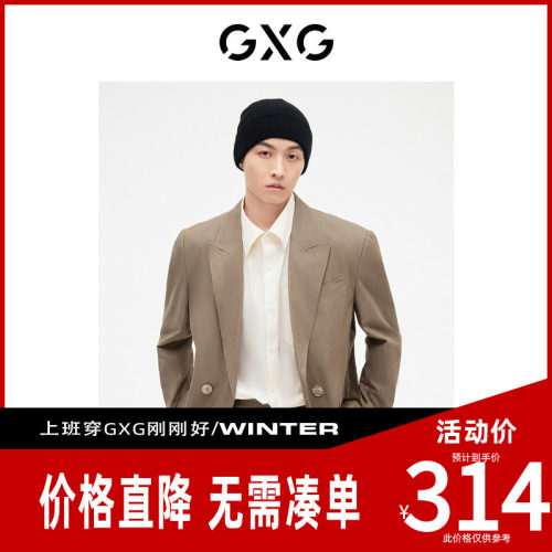 【新款】GXG男装 卡其色复古斜纹休闲简洁廓形西装外套秋季