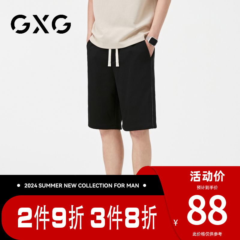 【新品】GXG男装 夏季新款时尚抽绳款男士百搭五分休闲短裤