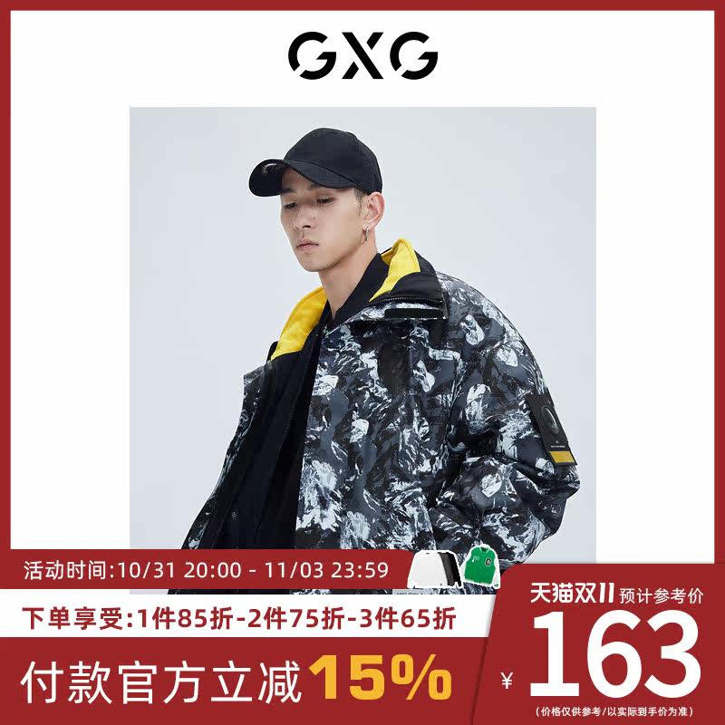 GXG男装[新尚]【秀场同款】秋季商场同款自游系列立领撞色夹克怎么样,好用不?