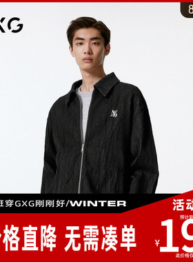 GXG男装[新尚] 商场同款 纹理感牛仔夹克男外套 秋新品G24XE83002