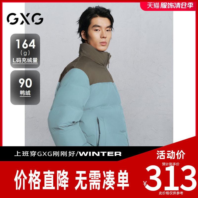 GXG男装[新尚] 商场同款拼色立领羽绒服男通勤外套 冬季新品