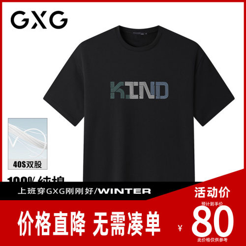 【新品】GXG男装 夏季简约撞色字母圆领休闲男式短袖T恤
