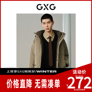 【新款】GXG男装 户外工装保暖羽绒服男连帽羽绒服冬季羽绒外套