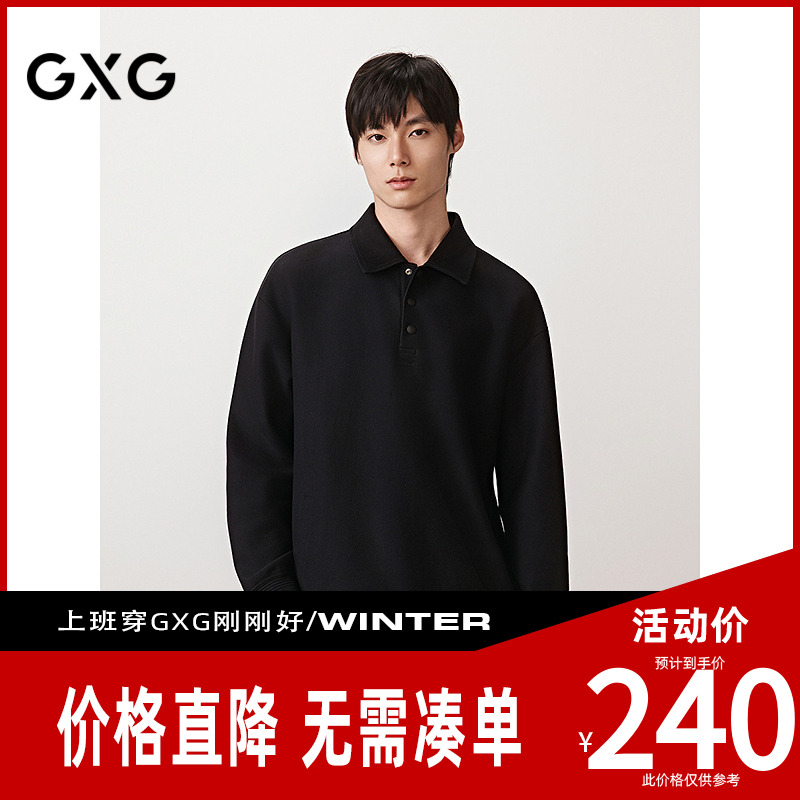 GXG男装[新尚]翻领卫衣半开襟简约长袖上衣内搭 2025秋季新品