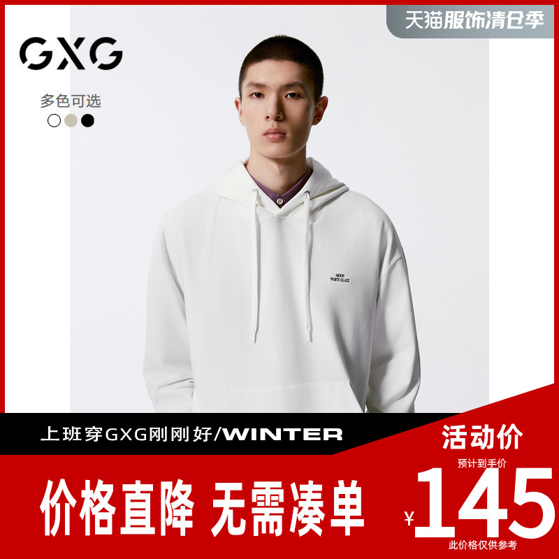 GXG男装[新尚] 多色字母绣花简约连帽卫衣 秋季新品G24X313013