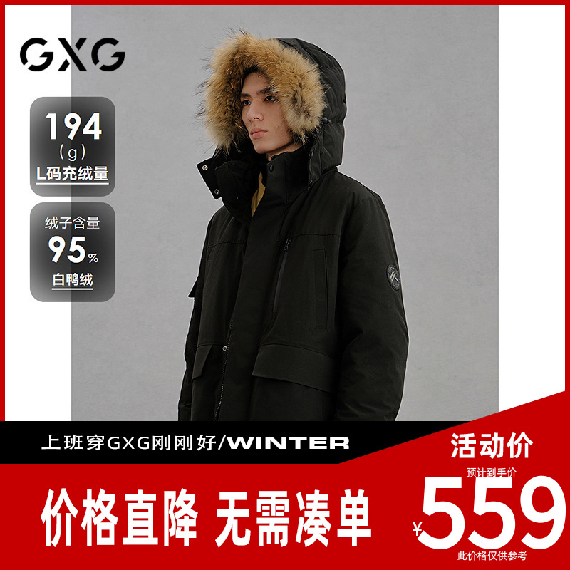 GXG男装[新尚] 商场同款毛领工装羽绒服通勤外套 冬季新品