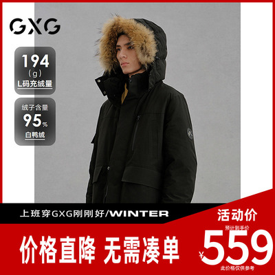 GXG男装[新尚] 商场同款毛领工装羽绒服通勤外套 冬季新品