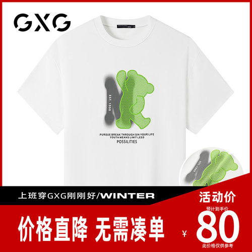 新品短袖宽松圆领GXG休闲