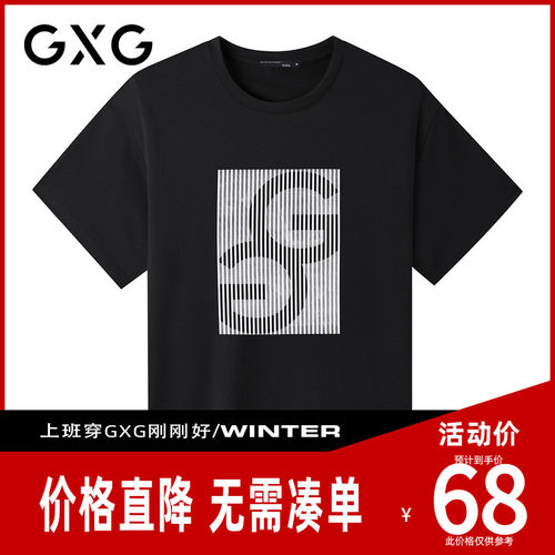 【新品】GXG男装 【100%棉】26夏季简约百搭男士圆领舒适T恤短袖
