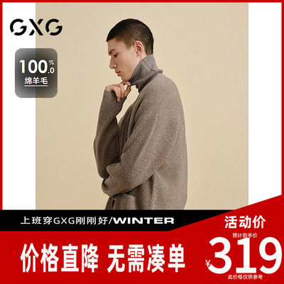 GXG男装[新尚] 商场同款100%羊毛咖色开襟毛衫通勤男 冬季新品