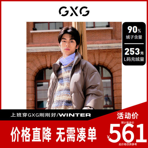 【新款】GXG男装 蛋白PU皮立领短款面包服男保暖羽绒服外套