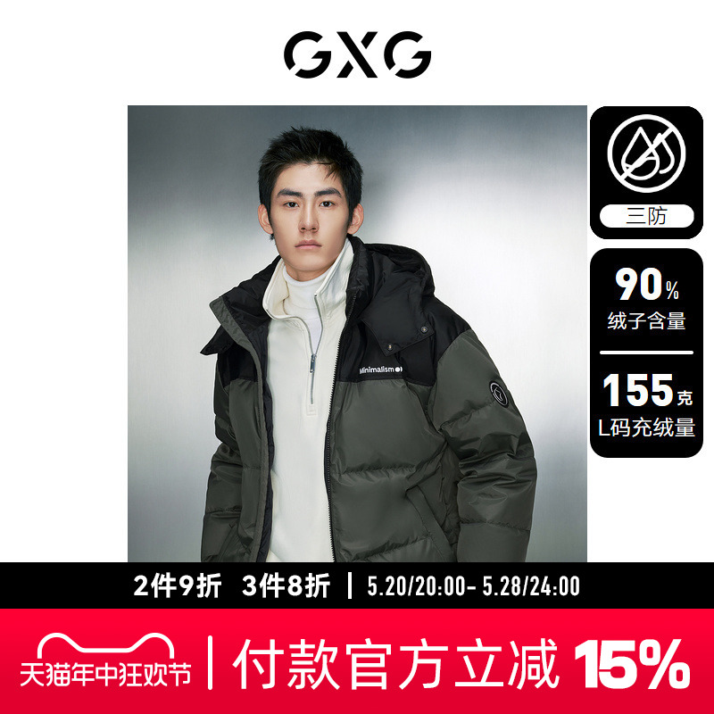 GXG男装[新尚]冬季三防拼色短款面包服连帽冬季保暖羽绒服外套