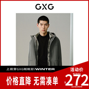 【新款】GXG男装 26三合一可拆卸内胆鹅绒羽绒服保暖连帽羽绒服男
