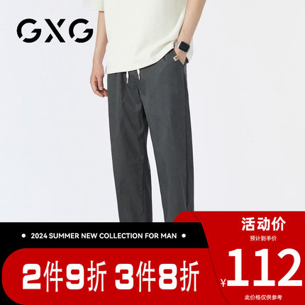 【新品】GXG男装 春季新品抽绳简约舒适百搭直筒薄款休闲裤长裤