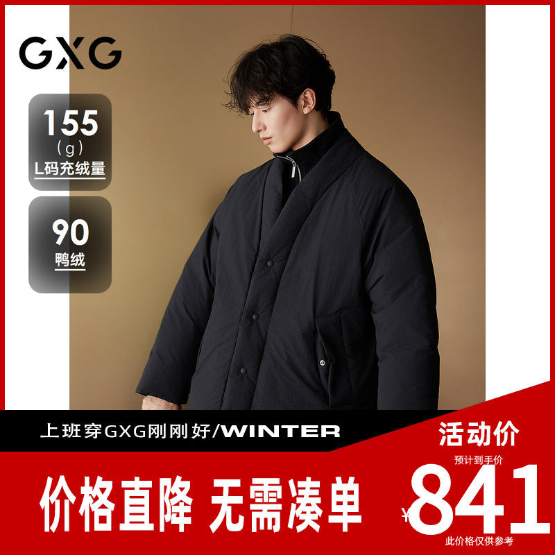 GXG男装[新尚]假两件设计加厚外套黑色立领短款羽绒服 25年冬新品