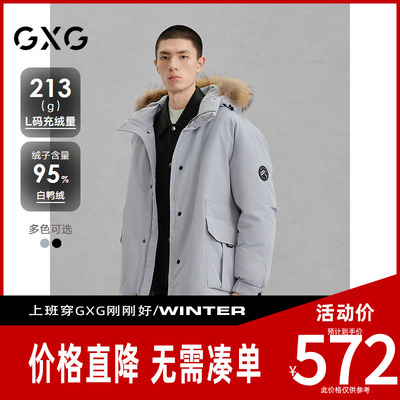 GXG男装[新尚] 商场同款毛领连帽长款羽绒服通勤外套 冬季新品
