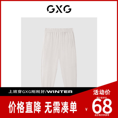 【新款】GXG男装 多色基础简约宽松收口休闲裤通勤束脚裤男长裤