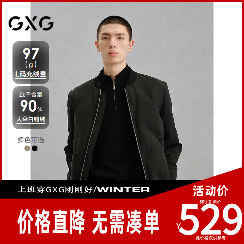 GXG男装[新尚] 商场同款压印棒球领羽绒服通勤外套 冬季新品