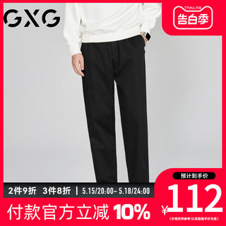 【新品】GXG男装 春季新品时尚抽绳休闲裤男士直筒百搭长裤