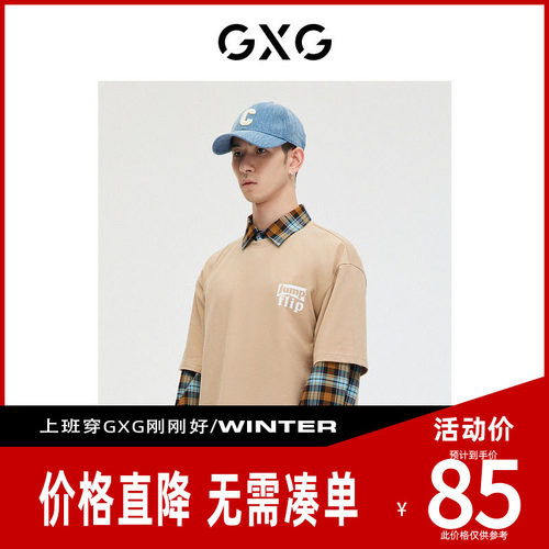 【新款】GXG男装 2026春季时尚卡其色休闲短袖T恤潮流GE1440119A