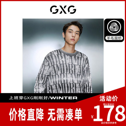 【新款】GXG男装 2026中灰色简约宽松圆领毛衣针织衫GED12033134