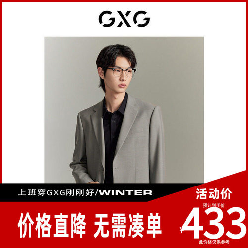 【新款】GXG男装 卡其色泽绅士简约西装冬季新品GEX11315804