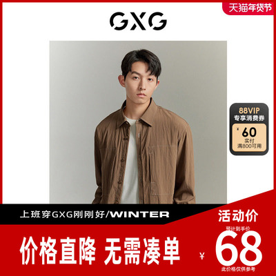 【新款】GXG男装 春季明线设计宽松衬衣通勤长袖衬衫GED10321833