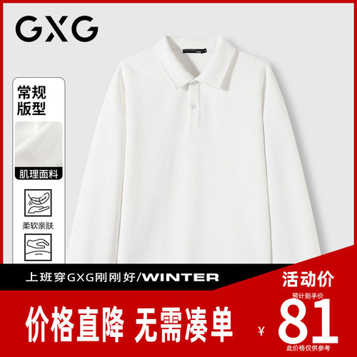 【新品】GXG男装秋季简约休闲时尚百搭T恤翻领运动长袖POLO衫