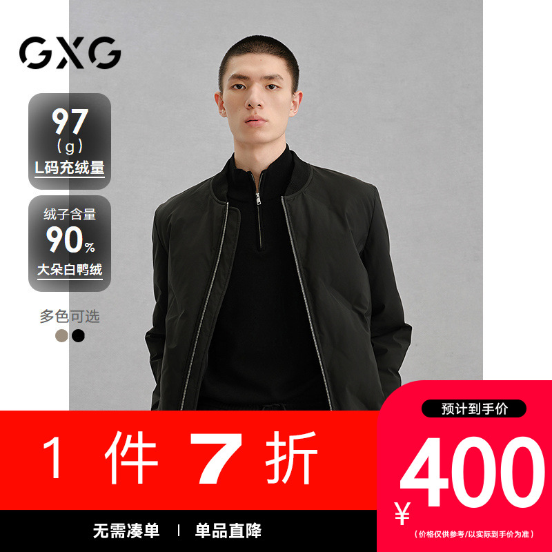 GXG男装[新尚] 商场同款压印棒球领羽绒服通勤外套 冬季新品