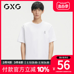 白色短袖 T恤男 时尚 GXG男装 经典 夏季 新品