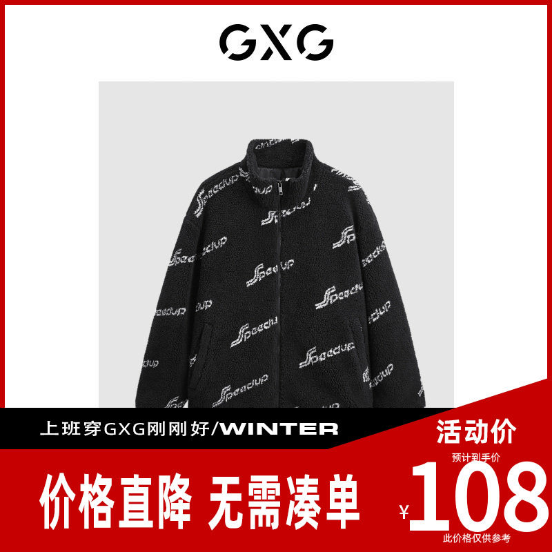 【新款】GXG男装 2026冬季满身提花仿羊羔毛保暖夹克GED12136494图片