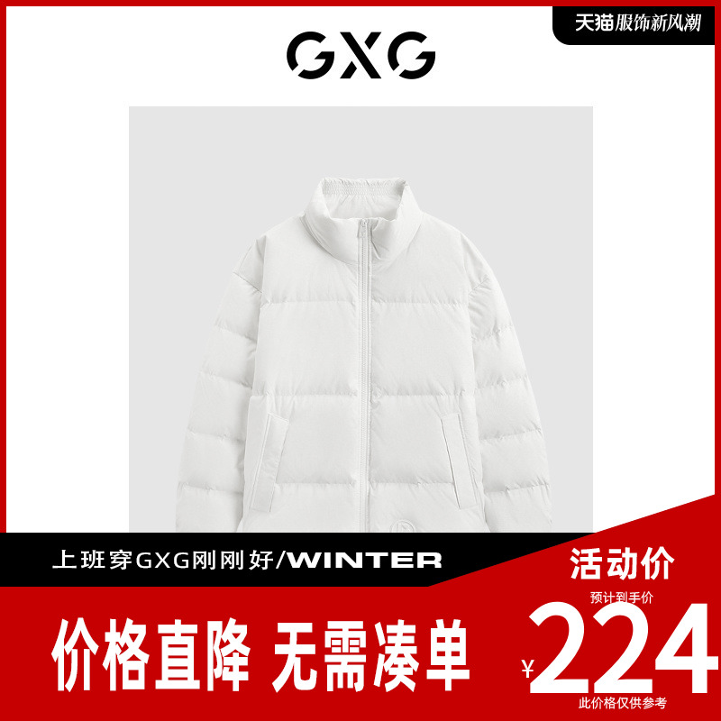 GXG男装[新尚] 白色肌理短款羽绒服 冬季新品GEX1D2526224