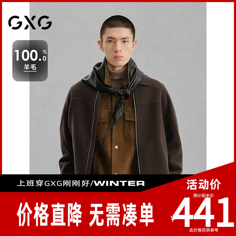 GXG男装[新尚]商场同款 棕色简约通勤短大衣外套 冬季新品