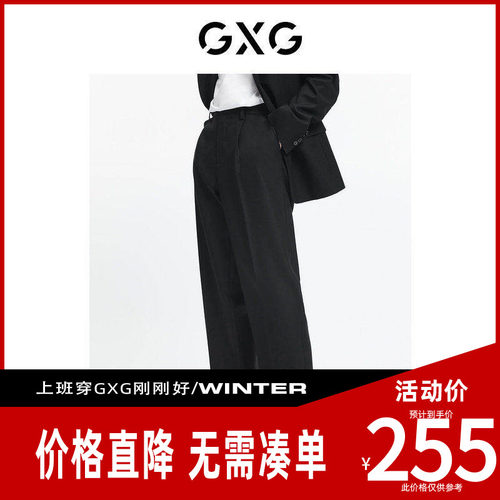 男装21年冬季新品商场同款GXG