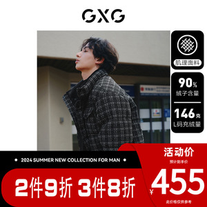 GXG男装[新尚]小香风羽绒服时尚立领面包服保暖羽绒服外套 冬新品
