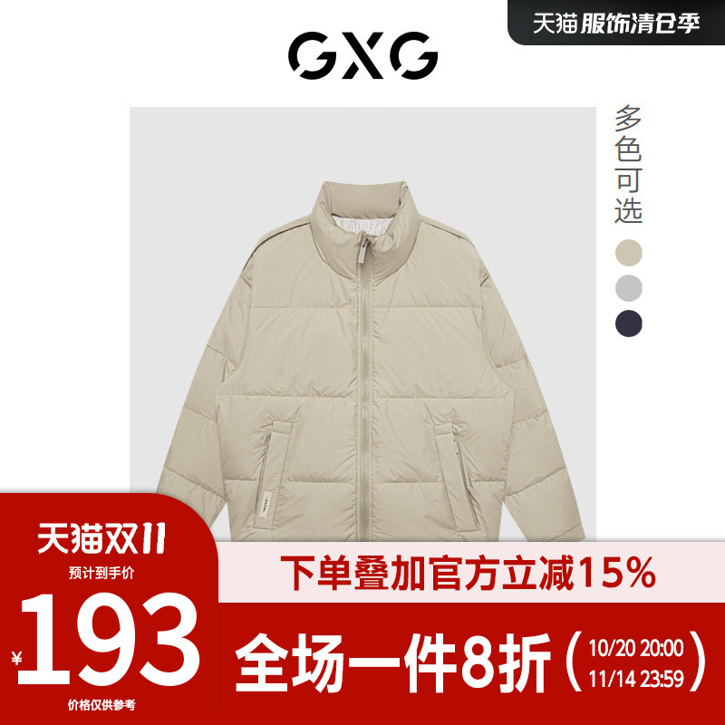 【新款】GXG男装立领短款羽绒服三色可选白鸭绒外套GHD1111031I