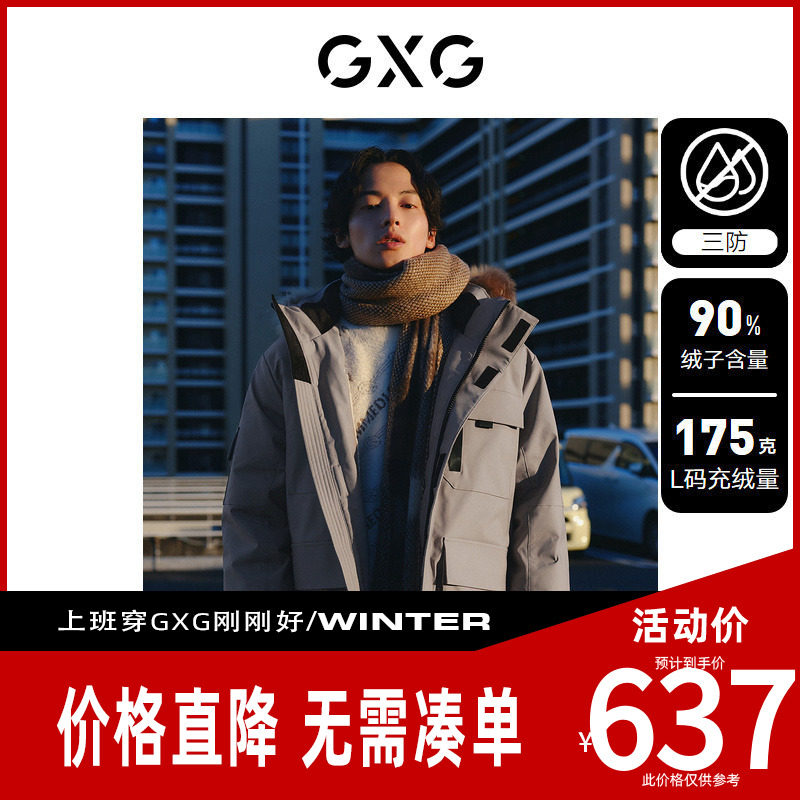 【新款】GXG男装 26冬季三防工装羽绒服羽绒服保暖男GED1E1132114