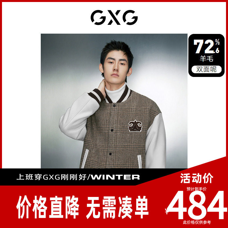 【新款】GXG男装 26冬季拼色双面呢格纹棒球服夹克男GED12132264