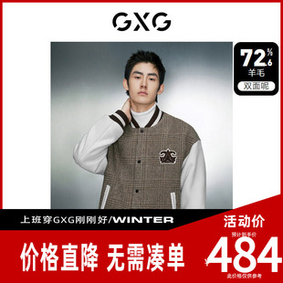 【新款】GXG男装 26冬季拼色双面呢格纹棒球服夹克男GED12132264
