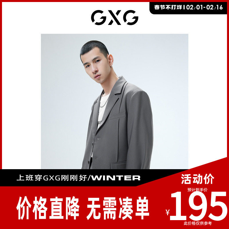 【新款】GXG男装 微廓灰色分割设计西装外套 春季灰色幽默系列,男装,休闲西服,淘宝优惠券,粉丝福利购,淘宝优惠卷