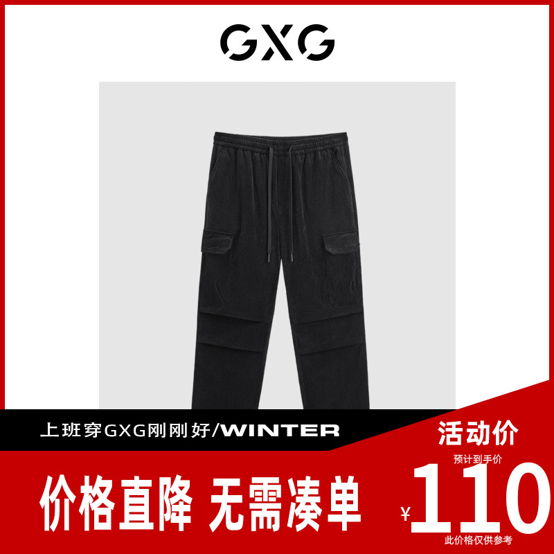 【新款】GXG男装 春季宽松阔腿休闲舒适休闲裤长裤GED10236564