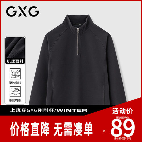 【新品】GXG男装25秋季简约纯色宽松休闲长袖套头上衣翻领卫衣